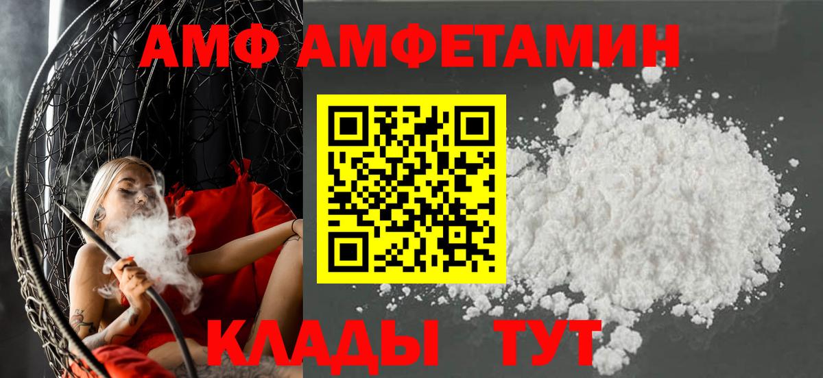 АМФЕТАМИН Розовый  Вход с VPN  Сорочинск 