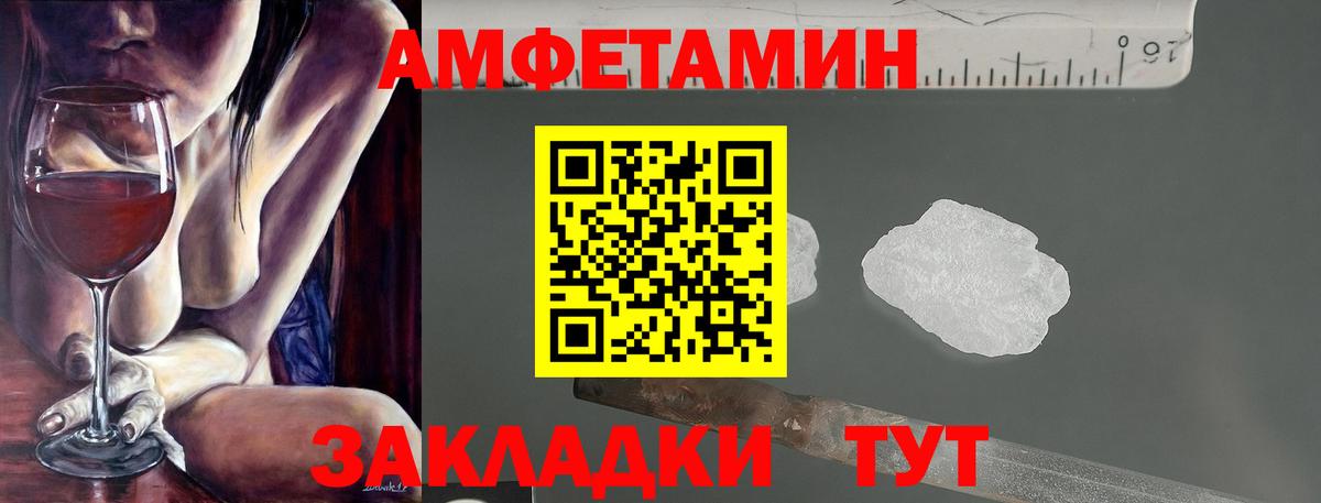 АМФ 97% Сорочинск