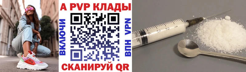 A PVP Соль  закладки  Сорочинск 