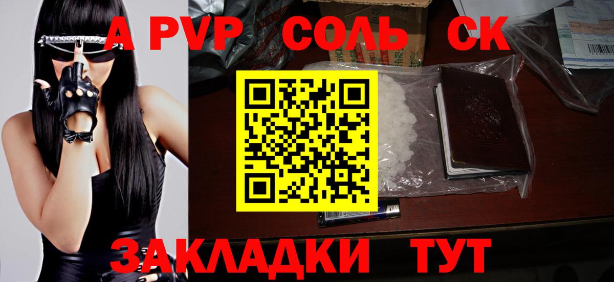 Alpha-PVP VHQ Сорочинск