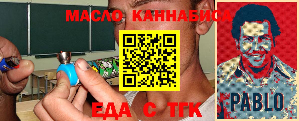 Сорочинск  Еда ТГК марихуана  Вход с VPN 