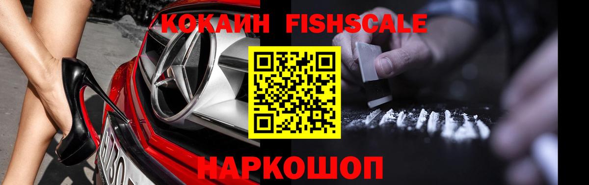 Кокаин  COCAIN Эквадор  КОКАИН 97%  Вход с VPN  Сорочинск 
