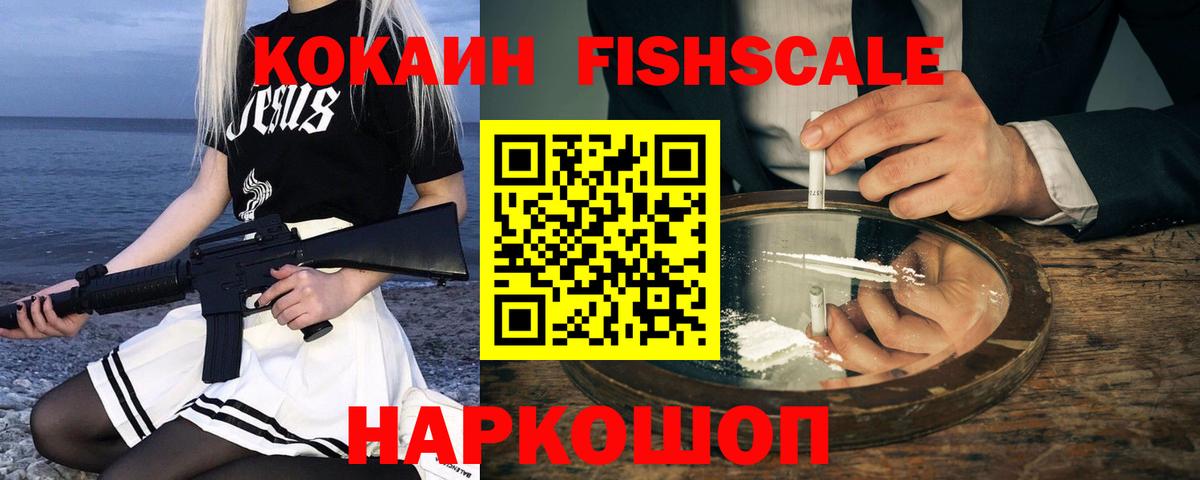 Cocaine 99% Сорочинск