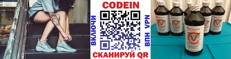Кодеин Purple Drank  blacksprut tor  Сорочинск 