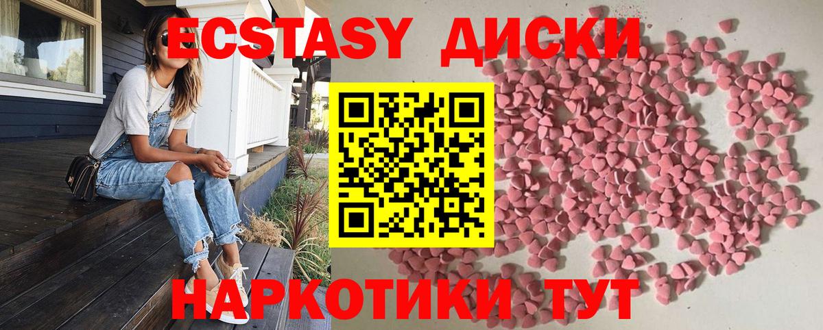 Экстази круглые Сорочинск