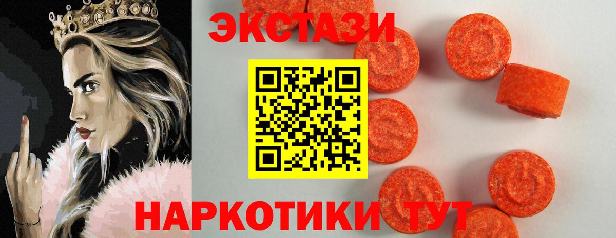ЭКСТАЗИ  Вход с VPN  ссылка на мегу ТОР  Ecstasy диски  ЭКСТАЗИ 280мг  Сорочинск 