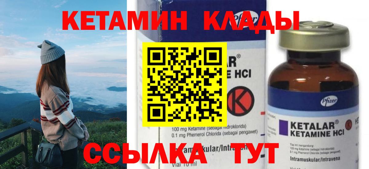 Кетамин ketamine Сорочинск