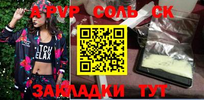 соль ск Комсомольск-на-Амуре