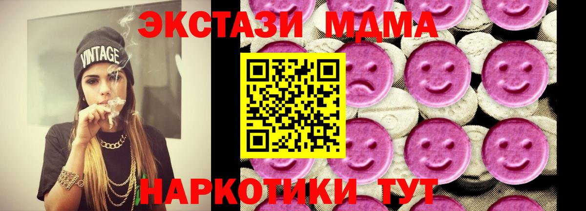 МДМА молли  МДМА VHQ  Вход с VPN  Сорочинск 