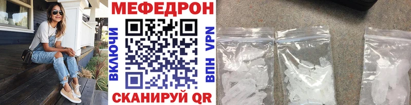 Мефедрон мяу мяу  где купить наркоту  Сорочинск 