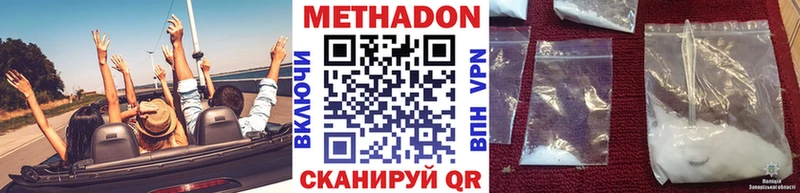 купить Сорочинск Метадон VHQ