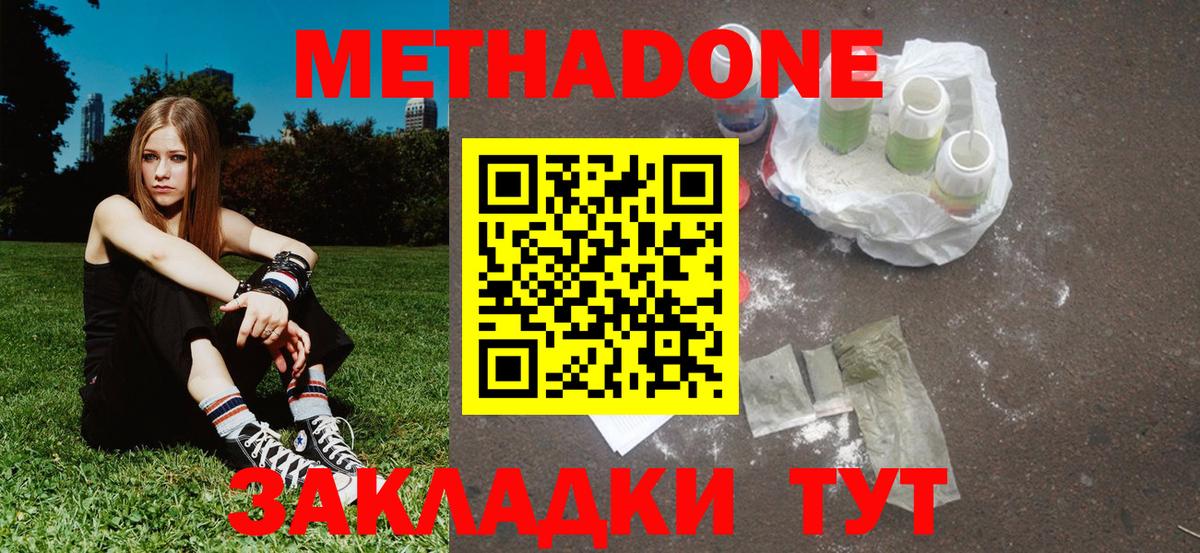 Сорочинск  Метадон белоснежный  Вход с VPN  Метадон белоснежный 