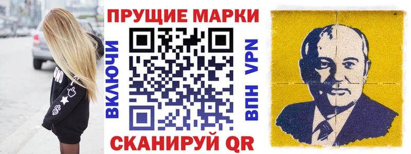 Наркотические марки 1,8мг Сорочинск
