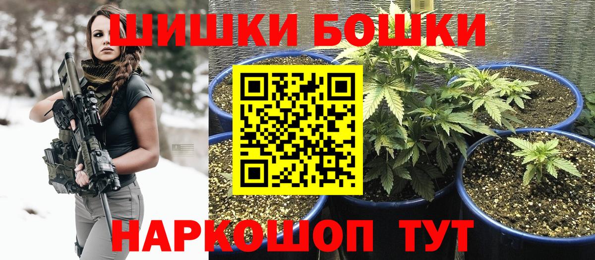 Бошки марихуана Amnesia  Бошки марихуана марихуана  Сорочинск  Бошки Шишки тримм  Вход с VPN 
